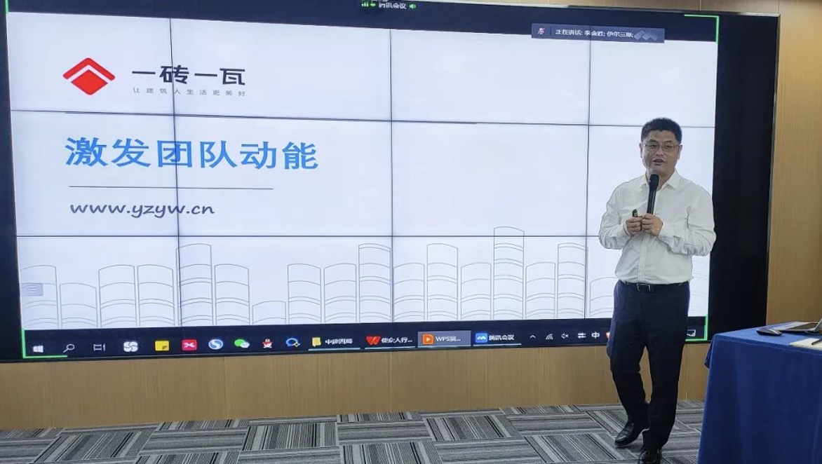 中建四局X公司中高層管理人員領(lǐng)導(dǎo)能力提升培訓(xùn)《團隊動能》圓滿實施！